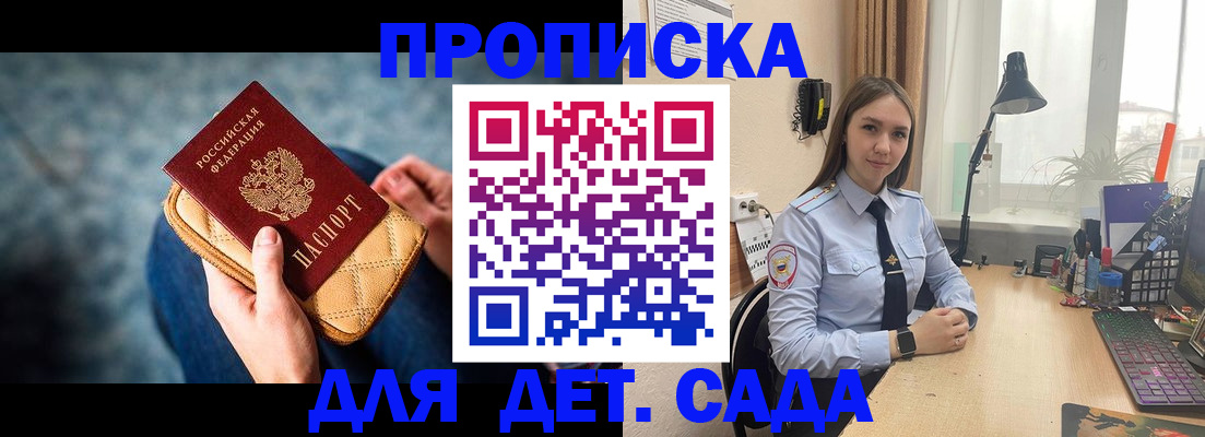 временная регистрация купить в Лермонтове