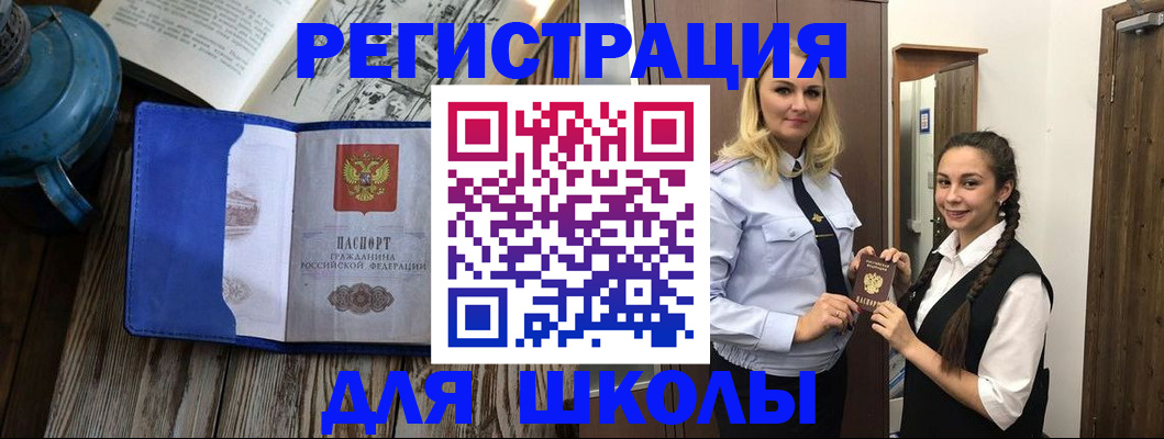 прописка паспорт в Лермонтове