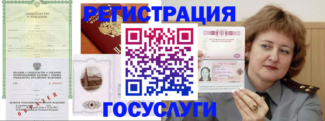 временная регистрация госуслуги в Лермонтове