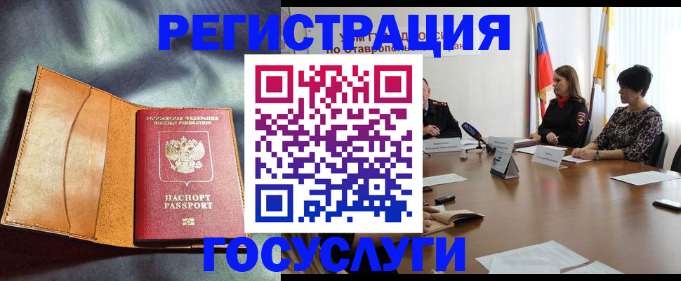 временная регистрация поиск в Лермонтове