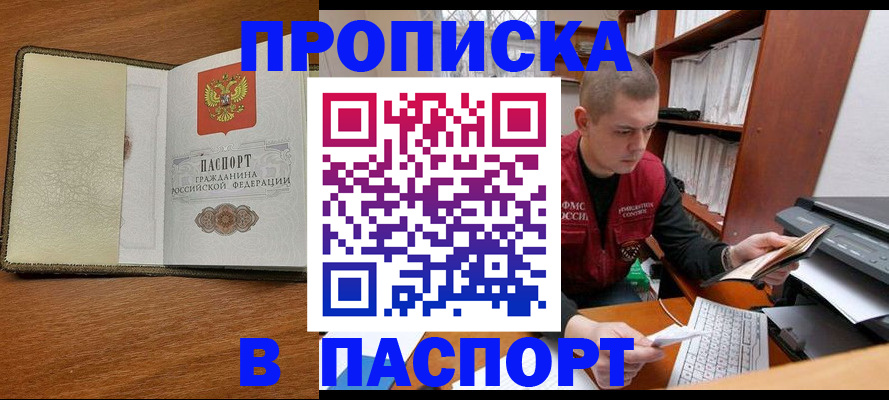 найти адрес прописки в Лермонтове
