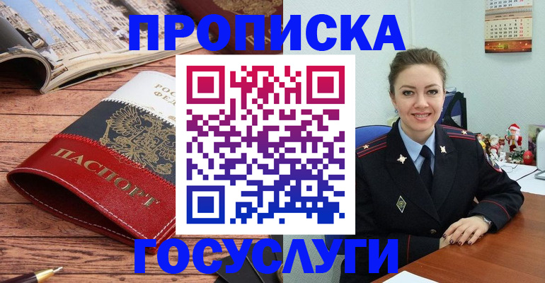 временная регистрация в квартире в Лермонтове