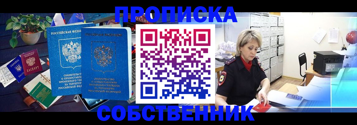 временная регистрация адрес в Лермонтове