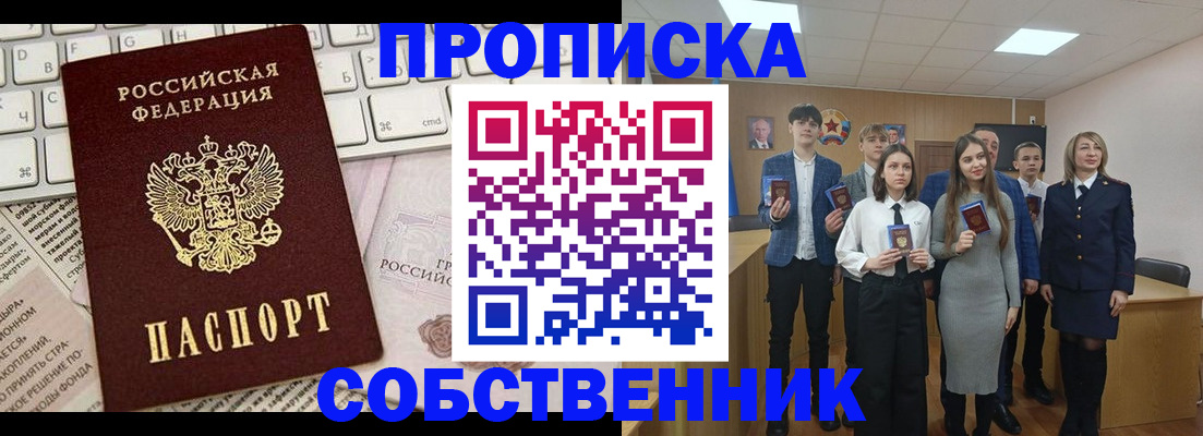 временная регистрация купить в Лермонтове