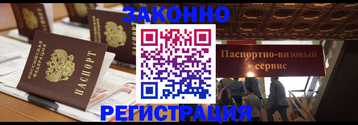 прописка иностранных граждан в Лермонтове