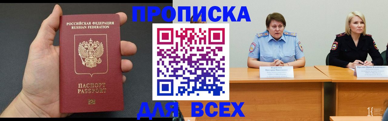 прописка законно в Лермонтове