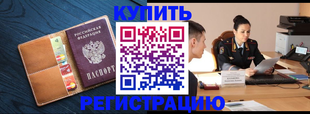миграционный учет в Лермонтове
